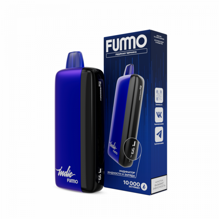 ЭСДН FUMMO INDIC 10000 - Blueberry Ice (Ледяная Черника)