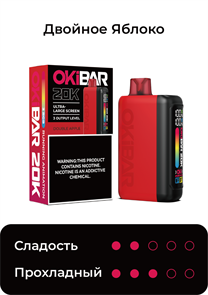 ЭСДН OKIBAR 20000 - Double Apple (Двойное яблоко)