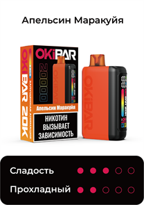 ЭСДН OKIBAR 20000 - Passion Fruit Orange (Апельсин Маракуйя)